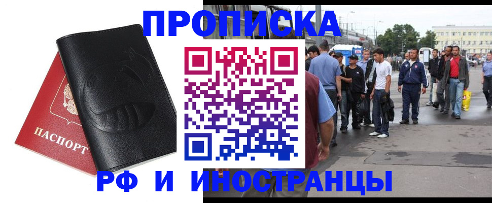 временная регистрация в Ртищево