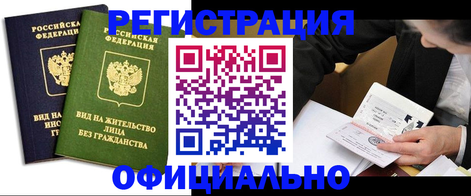 прописка в квартире в Ртищево